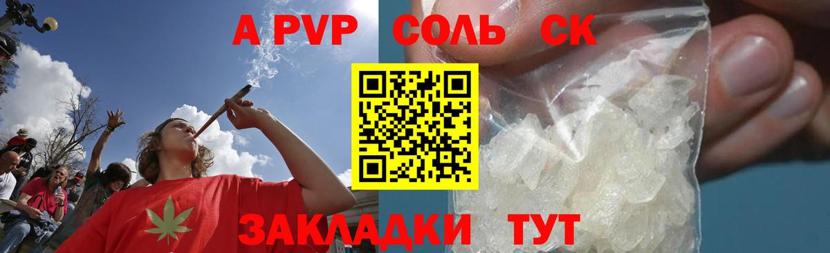 A PVP кристаллы  Alfa_PVP Crystall  Вход с VPN  Сарапул  даркнет сайт  A PVP Соль 