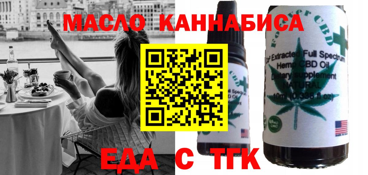 Печенье с ТГК конопля Сарапул