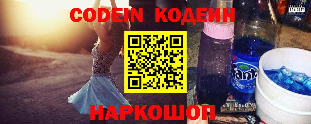 Кодеиновый сироп Lean напиток Lean (лин)  Вход с VPN  Codein напиток Lean (лин)  Сарапул 