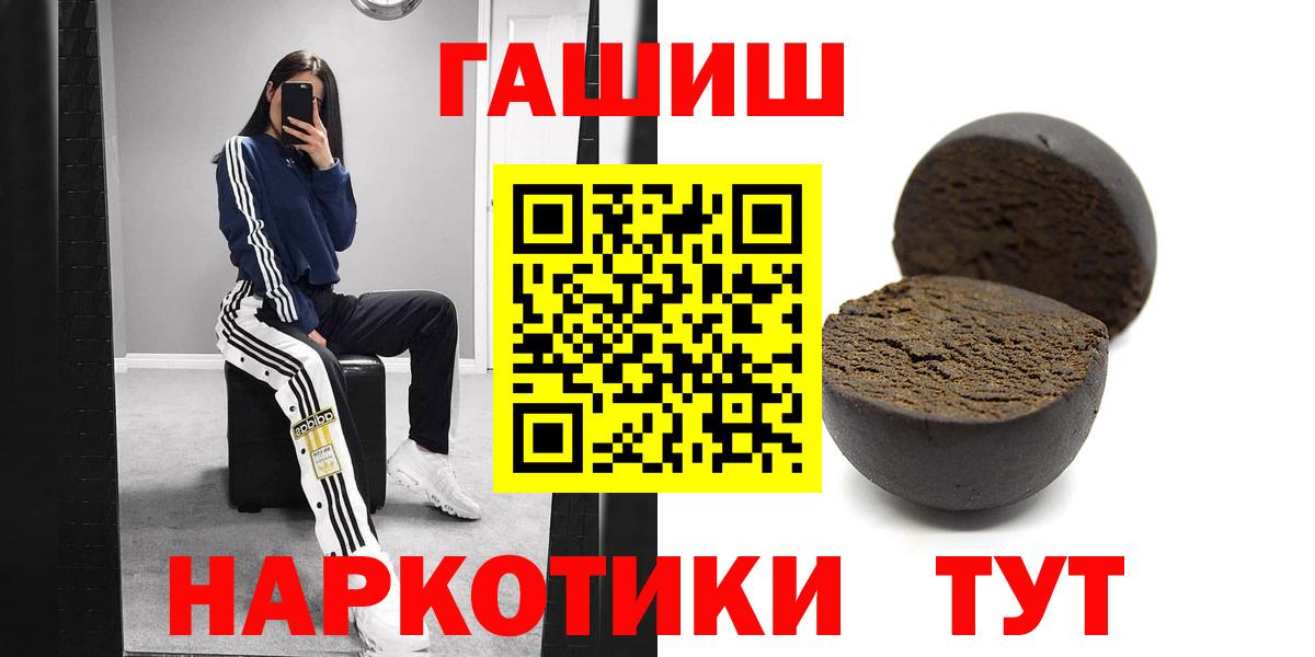 ГАШИШ VHQ  ГАШ  Сарапул  Гашиш убойный  Вход с VPN 