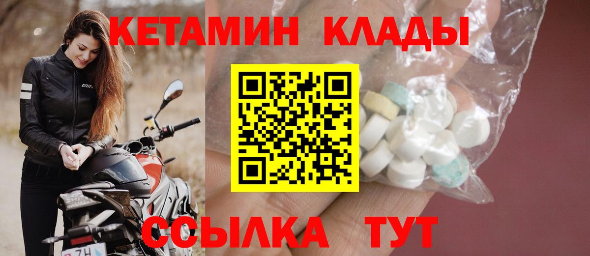 КЕТАМИН VHQ  Вход с VPN  Кетамин VHQ  Сарапул 