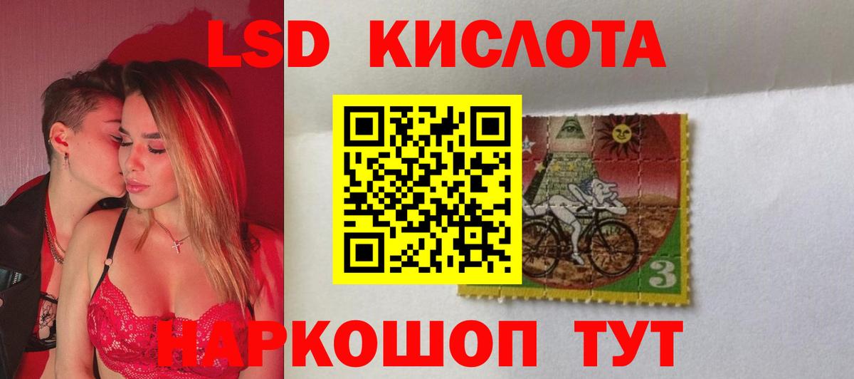 Лсд 25 экстази кислота Сарапул