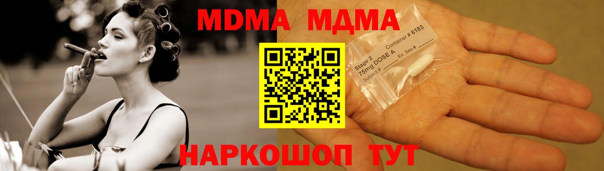 Сарапул  MDMA crystal  Вход с VPN 