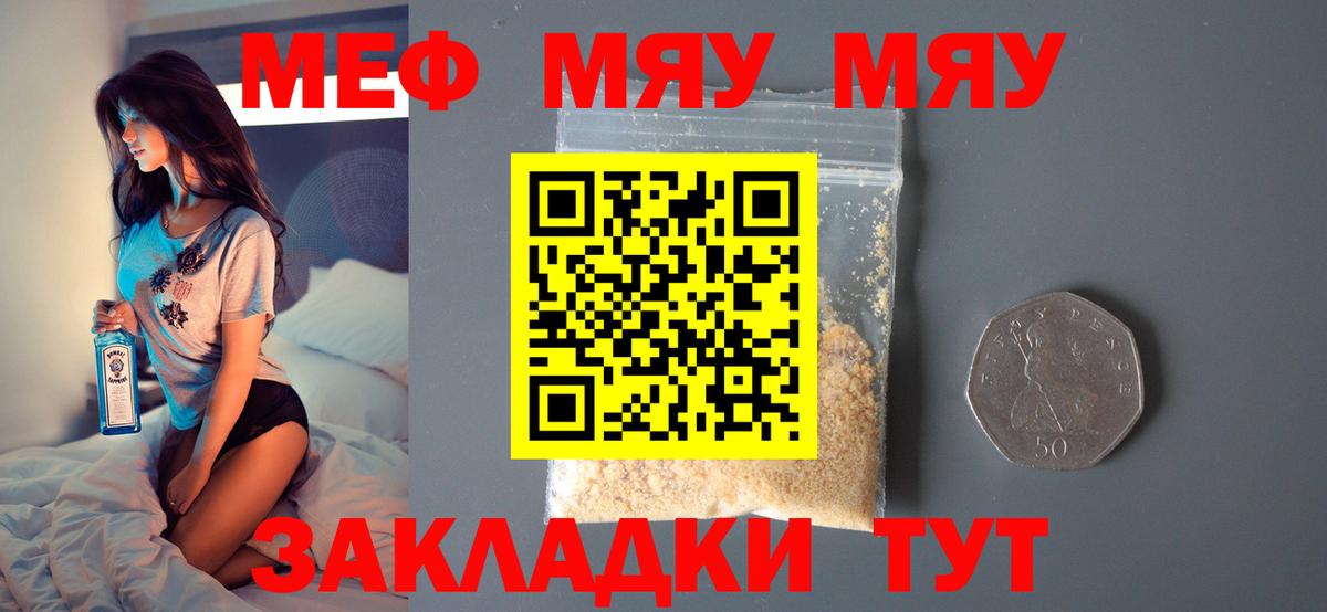 Мефедрон кристаллы  МЕФ мяу мяу  Сарапул  Меф  Вход с VPN  Мефедрон 