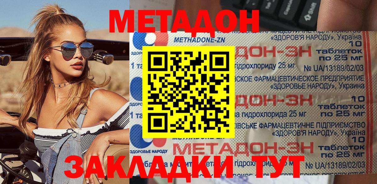 МЕТАДОН белоснежный  Метадон кристалл  Сарапул  Вход с VPN 