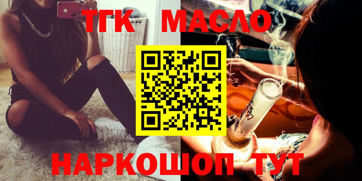 Дистиллят ТГК гашишное масло  ТГК жижа  Сарапул  Вход с VPN 