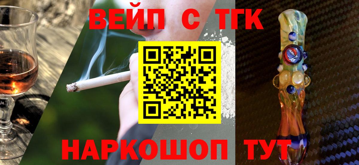 ТГК жижа Сарапул